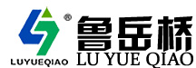 Shandong Luyueqiao Machinery Co., Ltd   |   sales@sdlycq.cn